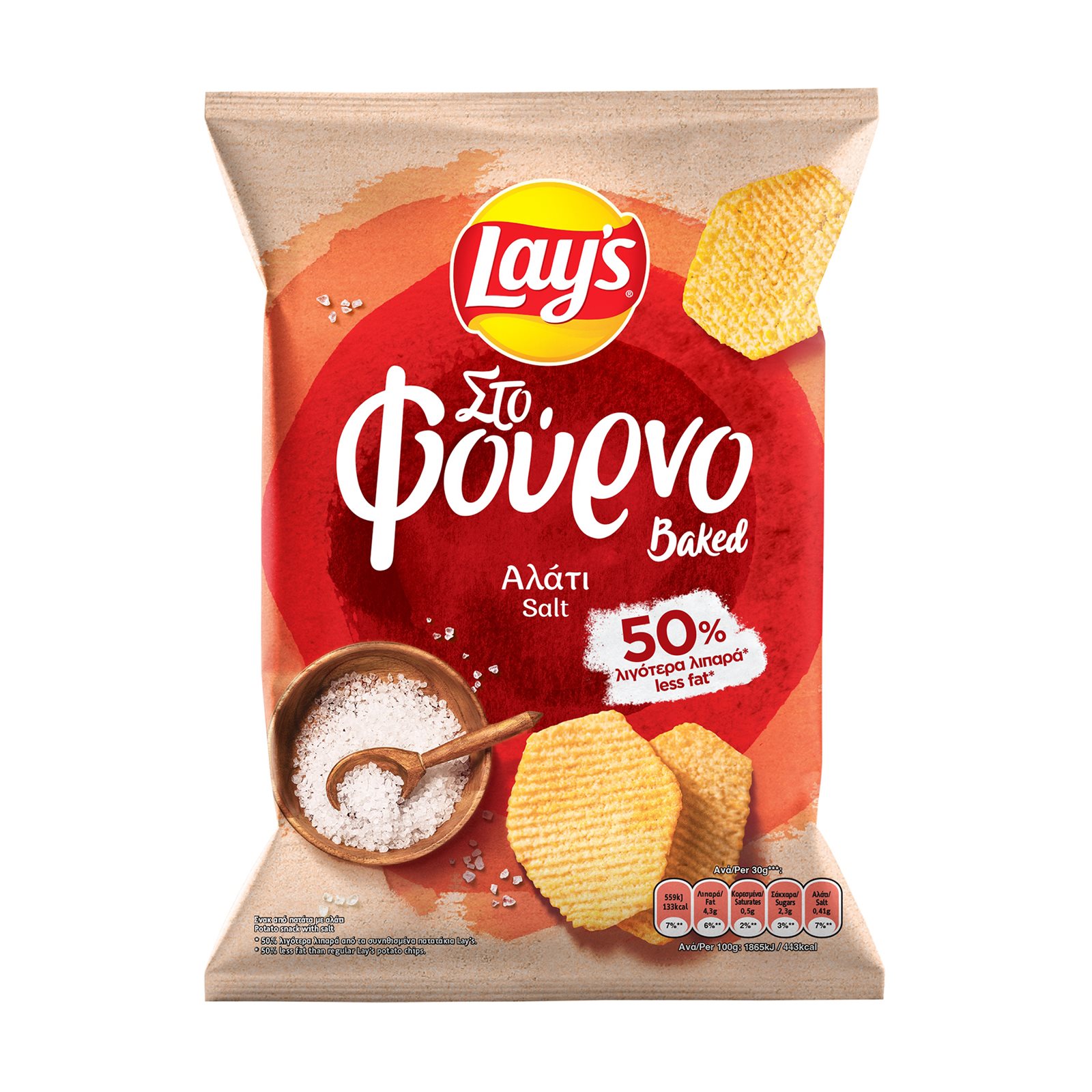 LAY'S Στο Φούρνο Πατατάκια με Αλάτι 105g