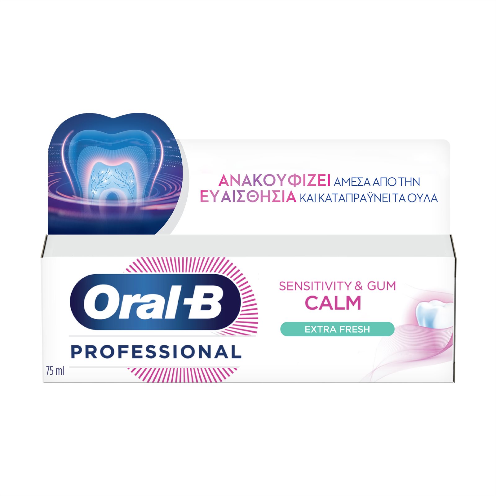 ORAL-B Οδοντόκρεμα Sensitivity & Gum Calm Extra Fresh 75ml | ΣΚΛΑΒΕΝΙΤΗΣ