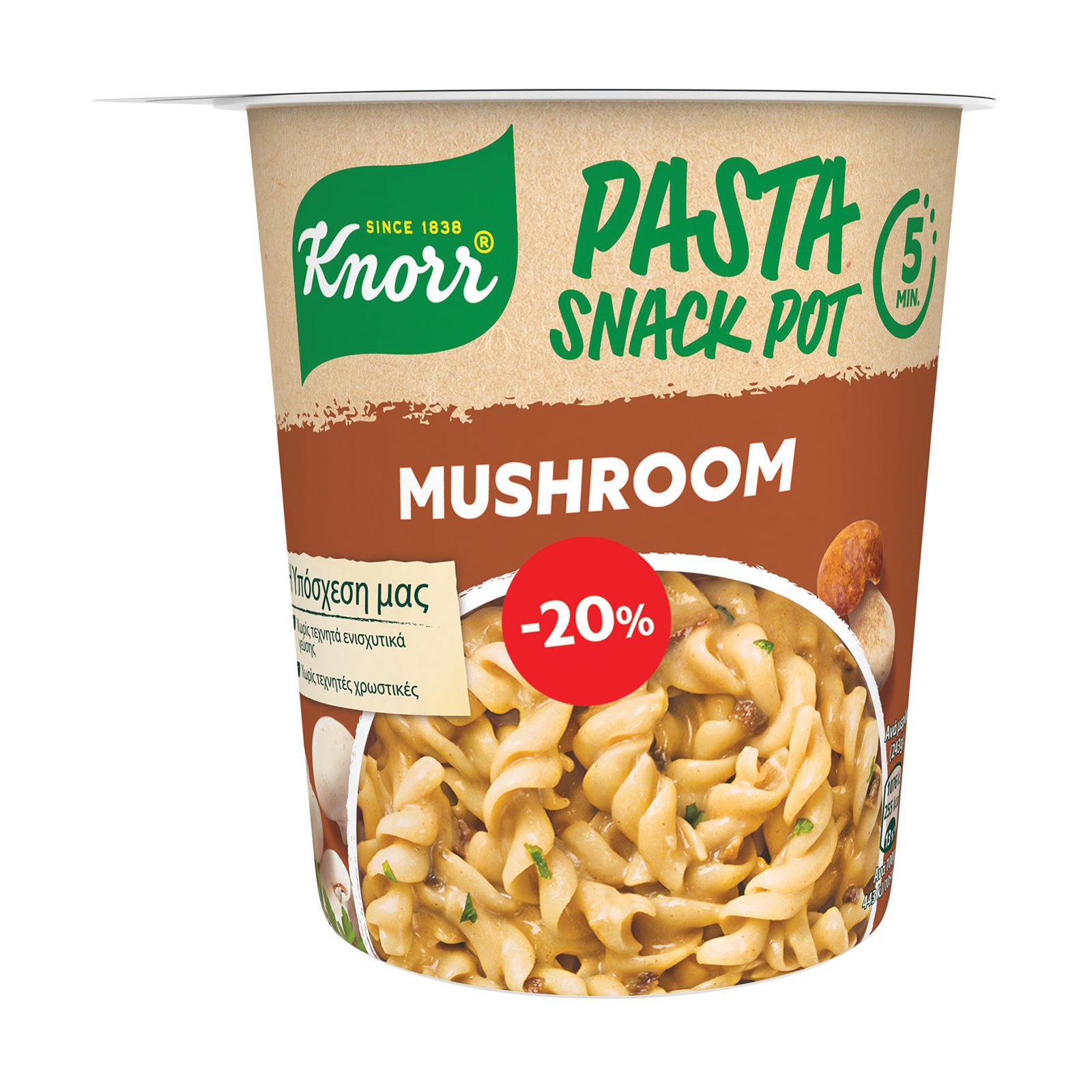 KNORR Pasta Snack Pot Ζυμαρικά με Μανιτάρια 59gr ΣΚΛΑΒΕΝΙΤΗΣ