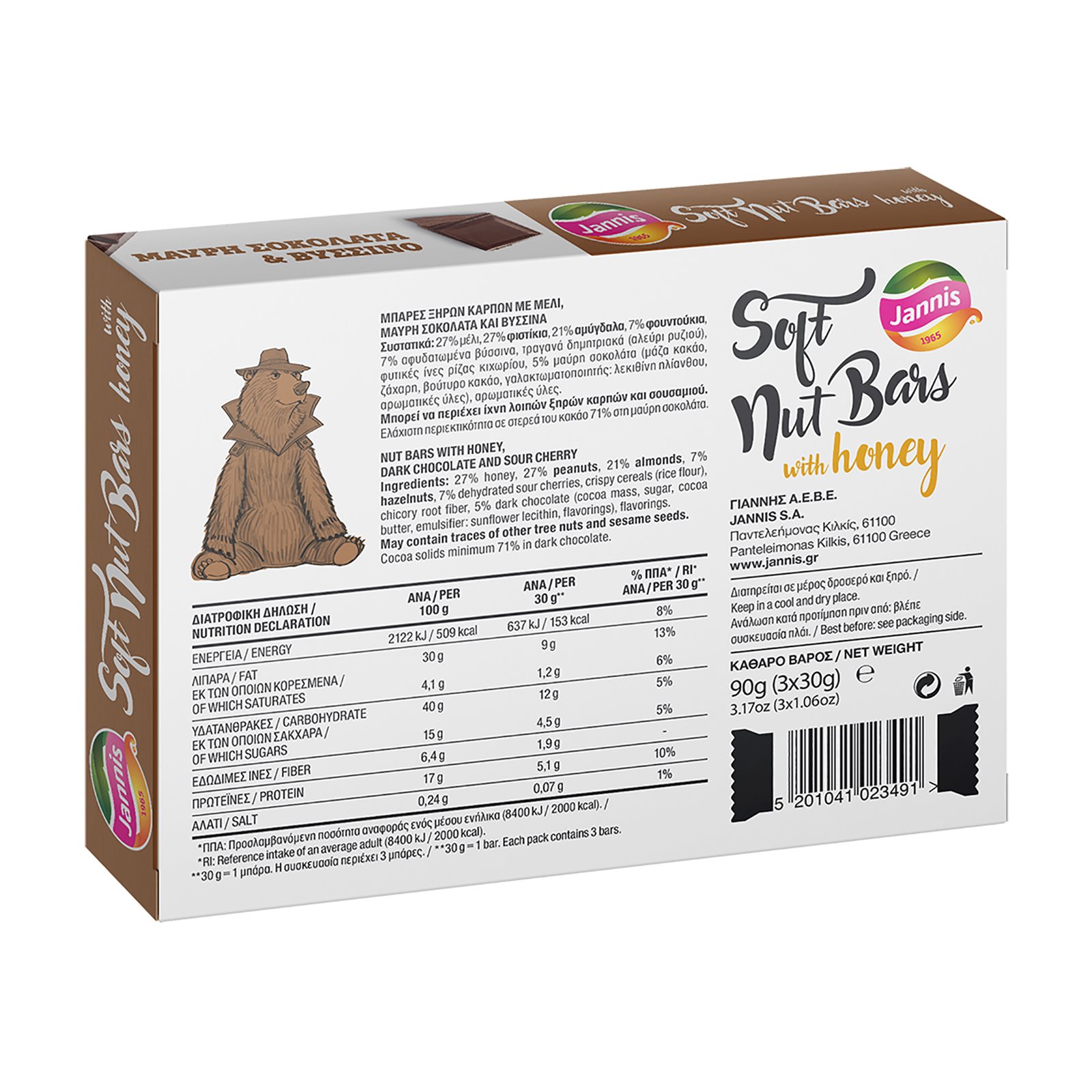 JANNIS Soft Nut Bars με Μέλι Μαύρη Σοκολάτα & Βύσσινο Χωρίς γλουτένη