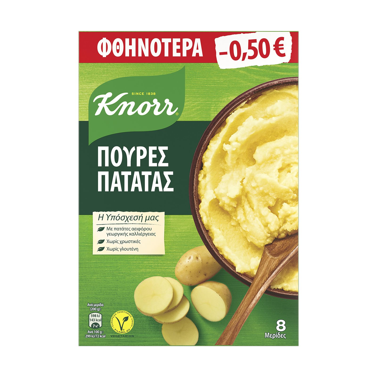 KNORR Πουρές Πατάτας Χωρίς γλουτένη 250g | ΣΚΛΑΒΕΝΙΤΗΣ