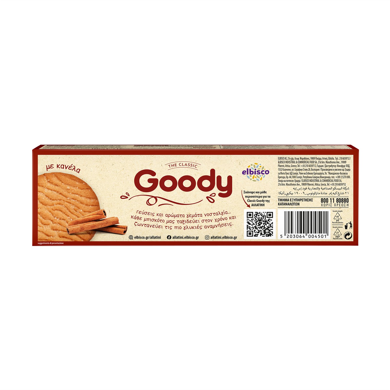 ΑΛΛΑΤΙΝΗ Goody Μπισκότα Κανέλας 3x185gr | ΣΚΛΑΒΕΝΙΤΗΣ