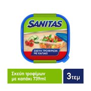 SANITAS Σκεύη Τροφίμων Πλαστικά Τετράγωνα 3x739ml