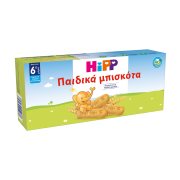 HIPP Παιδικά Μπισκότα Βιολογικά 180gr