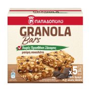 ΠΑΠΑΔΟΠΟΥΛΟΥ Granola Μπάρες με Μαύρη Σοκολάτα Χωρίς προσθήκη ζάχαρης 5x42g ΠΑΠΑΔΟΠΟΥΛΟΥ Granola Μπάρες με Μαύρη Σοκολάτα Χωρίς προσθήκη ζάχαρης 5x42g