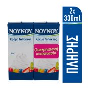 ΝΟΥΝΟΥ Κρέμα Γάλακτος 35% 2x330ml