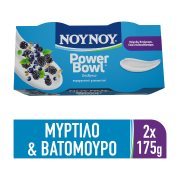 ΝΟΥΝΟΥ Power Βowl Επιδόρπιο Γιαουρτιού Μύρτιλο Βατόμουρο Chia & Κολοκυθόσπορος 1,8% 2x175g