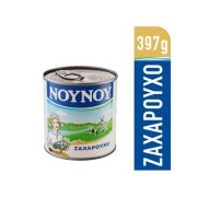 ΝΟΥΝΟΥ Γάλα Ζαχαρούχο Συμπυκνωμένο 397g