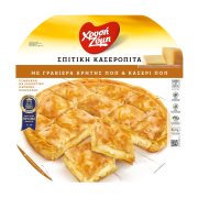 Σπιτική Κασερόπιτα ΧΡΥΣΗ ΖΥΜΗ με Γραβιέρα Κρήτης & Κασέρι 850g