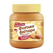 ΑΦΟΙ ΧΑΪΤΟΓΛΟΥ Φυστικοβούτυρο με Αλμυρή Καραμέλα Vegan Χωρίς γλουτένη 350g