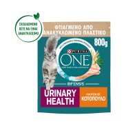PURINA One Urinary Care Ξηρά Τροφή Γάτας με Κοτόπουλο 800gr