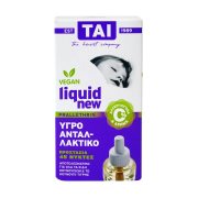 ΤΑΙ New Εντομοαπωθητικό Υγρό για 45 Νύχτες Ανταλλακτικό 27ml