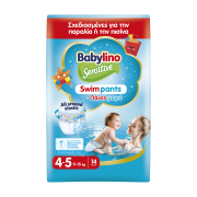 BABYLINO Swimpants Πάνες Μαγιό Νο4-5 9-15kg 14τεμ