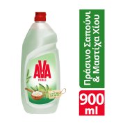 AVA Perle Απορρυπαντικό Πιάτων Υγρό με Πράσινο Σαπούνι & Μαστίχα Χίου 900ml