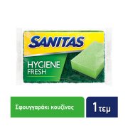 SANITAS Hygiene Fresh Σφουγγαράκι Αντιβακτηριδιακό Κουζίνας 1τεμ