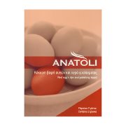 ANATOLI Βαφή Αυγών Kόκκινη 3gr