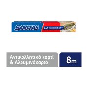 SANITAS Αντικολλητικό Χαρτί & Αλουμινόχαρτο 2σε1 8m