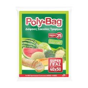 POLY-BAG Σακούλες Τροφίμων Super Γίγας 25τεμ