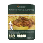 Κοτόπουλο Φούρνου με Πατάτες ΣΚΛΑΒΕΝΙΤΗΣ 400gr