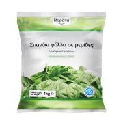 Σπανάκι Φύλλα ΜΑΡΑΤΑ 1kg
