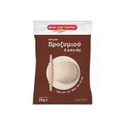 ΜΥΛΟΙ ΑΓΙΟΥ ΓΕΩΡΓΙΟΥ Μείγμα Προζυμιού & Μαγιάς 20g