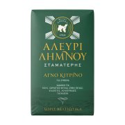 ΣΤΑΜΑΤΕΡΗΣ Αλεύρι Λήμνου Αγνό Κίτρινο 1kg