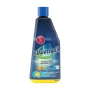 ΠΛΥΝΤΗΡΕΞ Γυαλιστικό Πλυντηρίου Πιάτων Λεμόνι 500ml