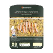 Σαλάτα Κινόα με Κοτόπουλο ΣΚΛΑΒΕΝΙΤΗΣ 280gr