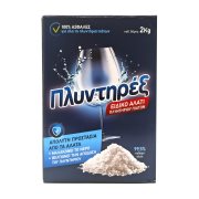 ΠΛΥΝΤΗΡΕΞ Ειδικό Αλάτι Πλυντηρίου Πιάτων 2kg