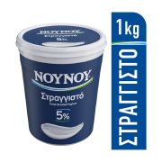 ΝΟΥΝΟΥ Γιαούρτι Στραγγιστό 5% 1kg