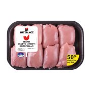 Κοτόπουλο Μπούτι ΝΙΤΣΙΑΚΟΣ φιλέτο 700g +50% Δωρεάν Προϊόν