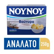 ΝΟΥΝΟΥ Βούτυρο Ανάλατο 250g