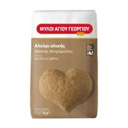 ΜΥΛΟΙ ΑΓΙΟΥ ΓΕΩΡΓΙΟΥ Αλεύρι Ολικής Άλεσης 1kg