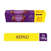 ΔΕΛΤΑ Vitaline Επιδόρπιο Γιαουρτιού Κεράσι 2x180gr +1 Δώρο