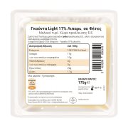 Γκούντα Light 17% Λιπαρά σε φέτες 175g
