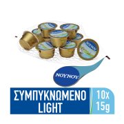 ΝΟΥΝΟΥ Γάλα Συμπυκνωμένο Ελαφρύ 10x15g