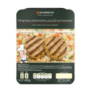 Μπιφτέκια Γαλοπούλας με Ρύζι & Λαχανικά ΣΚΛΑΒΕΝΙΤΗΣ Παραγωγής μας 400g