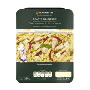 Σαλάτα Ζυμαρικών Πένες με Κοτόπουλο & Μοτσαρέλα ΣΚΛΑΒΕΝΙΤΗΣ Παραγωγής μας 280g