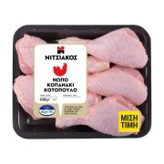 Κοπανάκι Κοτόπουλο ΝΙΤΣΙΑΚΟΣ Ελληνικό 650g