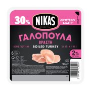 NIKAS Βραστή Γαλοπούλα σε φέτες 30% Λιγότερο αλάτι Χωρίς γλουτένη 160g