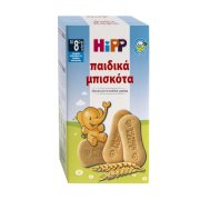 HIPP Μπισκότα Βανίλιας Βιολογικά 180gr