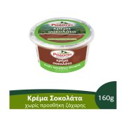 ΡΟΔΟΠΗ Κρέμα Σοκολάτα Χωρίς προσθήκη ζάχαρης 160g