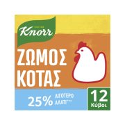 KNORR Ζωμός Κότας με 25% Λιγότερο Αλάτι 12 κύβοι 109g