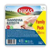 NIKAS Καπνιστή Γαλοπούλα σε φέτες Χωρίς γλουτένη 230g