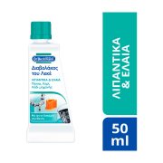 DR.BECKMANN Διαβολάκος του Λεκέ Καθαριστικό για Λιπαντικά & Έλαια 50ml DR.BECKMANN Διαβολάκος του Λεκέ Καθαριστικό για Λιπαντικά & Έλαια 50ml