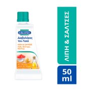 DR.BECKMANN Διαβολάκος του Λεκέ Καθαριστικό για Λίπη & Σάλτσες 50ml DR.BECKMANN Διαβολάκος του Λεκέ Καθαριστικό για Λίπη & Σάλτσες 50ml