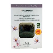 KROKOS KOZANIS σε νηματίδια ΠΟΠ Βιολογικός 0,5g