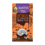 ΚΟΝΤΟΣ Από το Περιβόλι του Παππού Πορτοκάλι με επικάλυψη Σοκολάτα Υγείας 200g