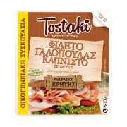 TOSTAKI Καπνιστή Γαλοπούλα Φιλέτο σε φέτες Χωρίς γλουτένη 300g