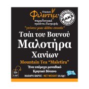 ΦΙΛΕΝΤΕΜ Τσάι του Βουνού Μαλοτήρα Χανίων Vegan 12 φακελάκια 14,4g